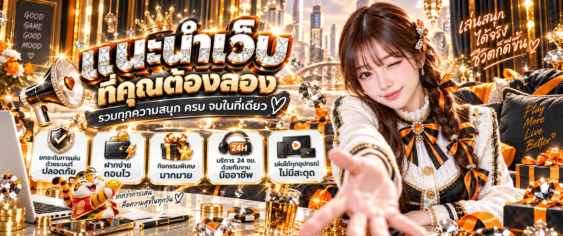 ภาพรวมบริการ HISO66 เล่นได้ทุกอุปกรณ์